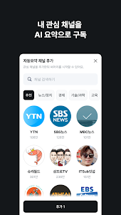 써머리 - 동영상 자동 요약 정리 앱