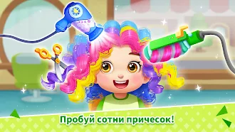 Game screenshot Дом Игр Малышки Панды apk download