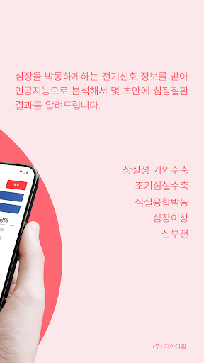 ECG HeartCheck AI Screen 2