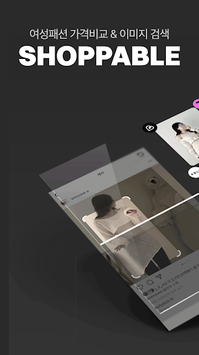 Android application 쇼퍼블 - 여성패션 가격비교 & 이미지 검색 screenshort
