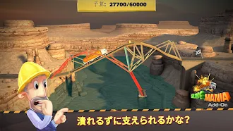 Game screenshot ブリッジコンストラクタ hack
