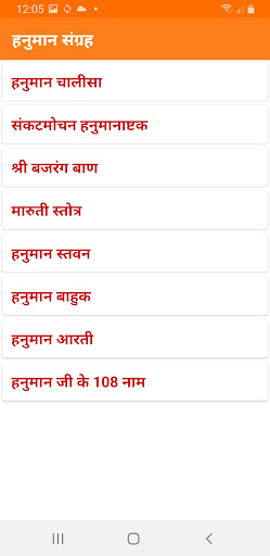 iPandit Screen 2