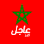 أخبار المغرب عاجل