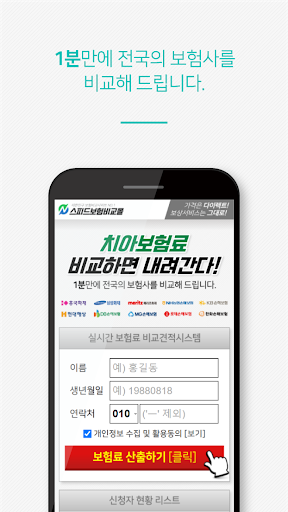 치아보험 다이렉트 20대치과보험 진단형치아보험 레진치료 Screen 2