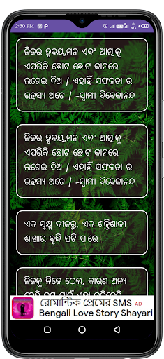 Odia Motivational Quotes Screen 3