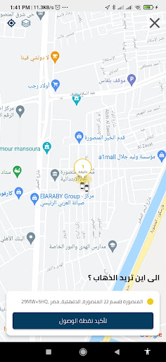 Android application Nona - نونة screenshort