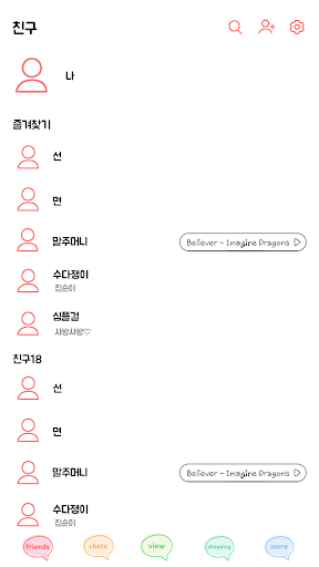 카카오톡 테마 - 밀당톡_코튼캔디 Screen 2