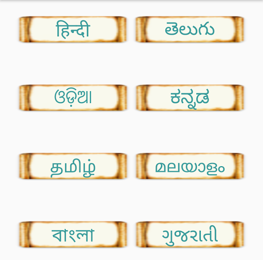 Android application Shaktipeeta Stotra screenshort