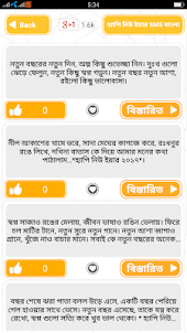 Bangla sms  সেরা বাংলা এসএমএস
