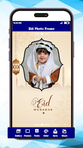 Eid Mubarak Photo Frames 2023