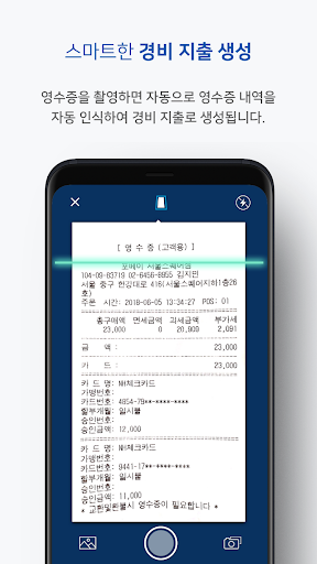 Spendit Screen 2