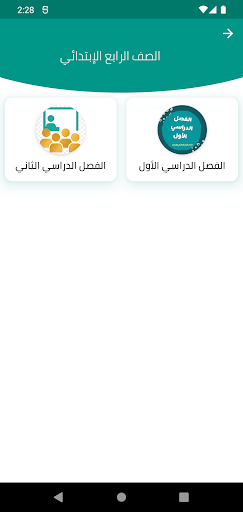 الوفاء القرآني Screen 3