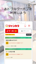 カラオケ ジャンカラ ジャンボカラオケ広場 Apps On Google Play