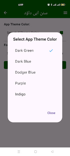 Sunan Abu Dawood Urdu Offline screenshot 7