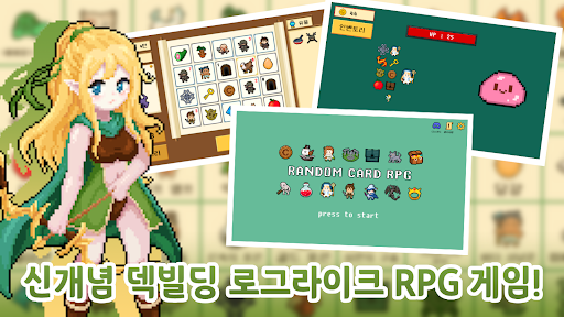 Android application Rancamo RougeLike Card RPG screenshort