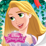 Принцессы Disney - Журнал icon