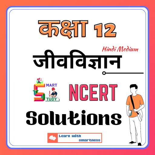 12th Biology Solutions in Hindi