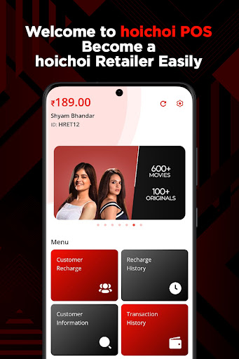 Android application hoichoi POS screenshort