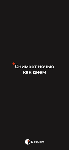 Android application Daocam Genom, Mirror screenshort
