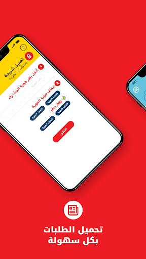 Fawri Express Screen 3