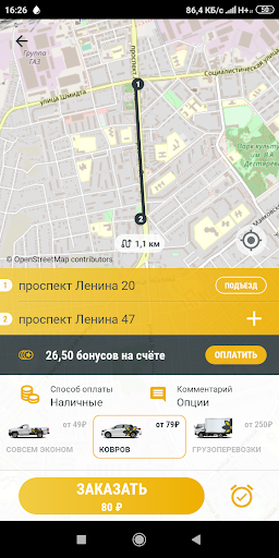 Такси Победа Screenshot 1 - AppWisp.com
