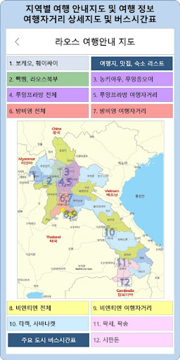 Travel helper 트래블 헬퍼 Screen 3
