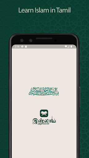 Android application Learn Islam in Tamil screenshort