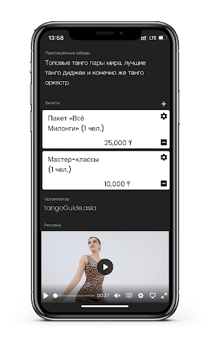 Android application AQM Event screenshort