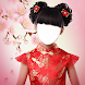 Kids Chinese Dress Up Montage - Androidアプリ
