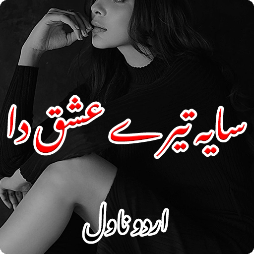 Saya Tery Ishq Da Urdu Novel logo
