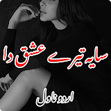 Saya Tery Ishq Da Urdu Novel icon