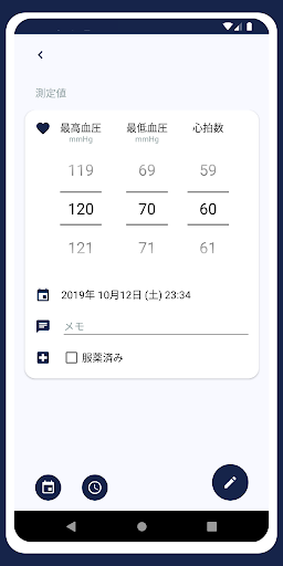 ココロケイ－血圧管理アシスタント Screen 2