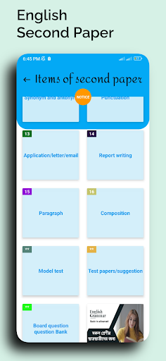 Hsc English Service Screen 3