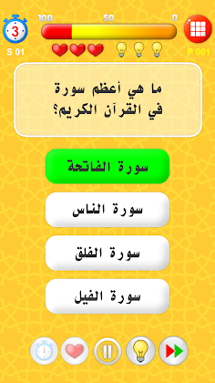 مسابقات الفائز ثقافية وإسلامية - Screenshot 4