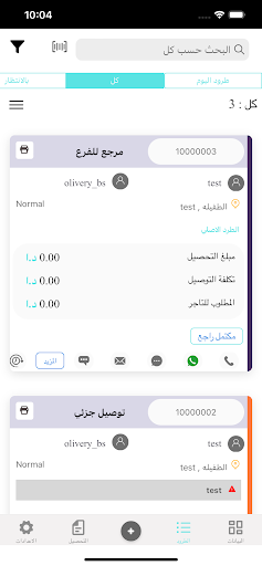 La3endak Screen 3