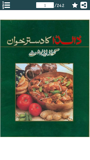 Android application Pakistani Recipes in Urdu screenshort
