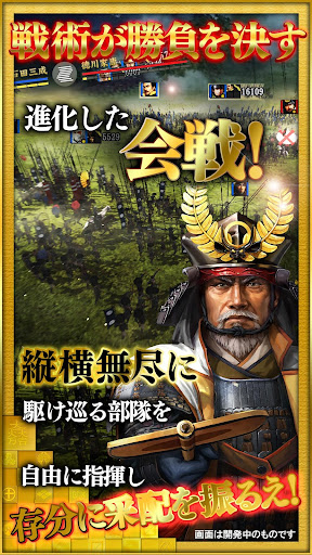 信長の野望 創造 With パワーアップキット By ブロードメディア株式会社 G Cluster Google Play 日本 Searchman アプリマーケットデータ