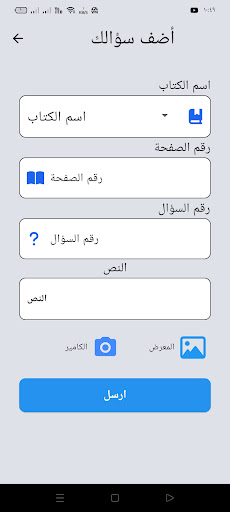 Android application روزويل_Rozewail screenshort