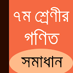 Class 7 Math Solution Bangladesh (Offline) Apk