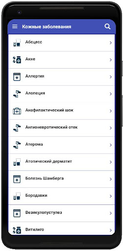 Кожные заболевания Screen 2