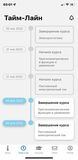 ЗФТШ Screen 3