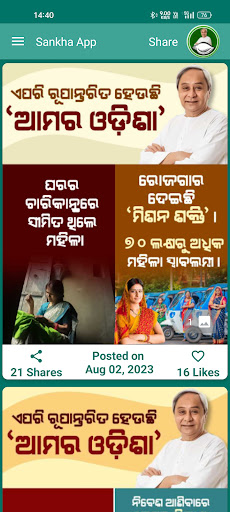 Sankha Screen 3