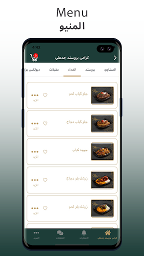 Karami Corner - كرامي كورنر Screen 3