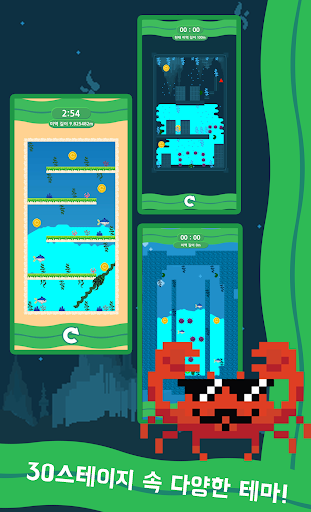 Seaweed Man! Screen 3