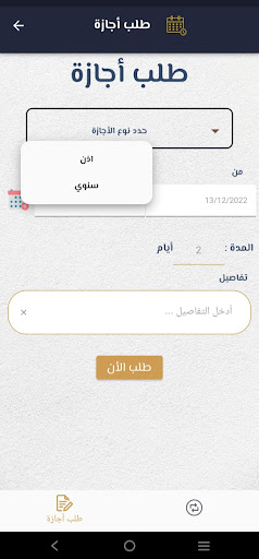 waly group Screen 3