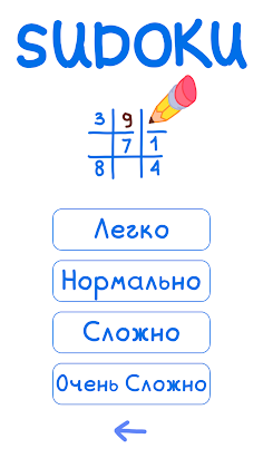Sudoku - Screenshot 2