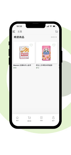 Android application Hyperlink Asia screenshort