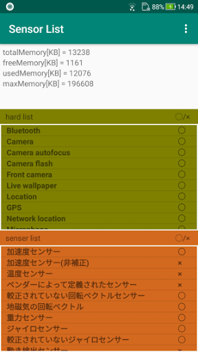 Android application Sensor Checker screenshort