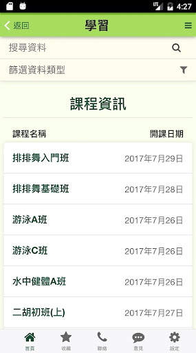 澳門長者服務 Screen 3