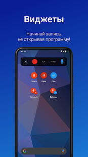 Простой диктофон Screenshot